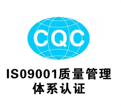 企业取得安宁体系认证的三项关键条件