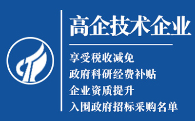 安宁高新技术企业认定申请流程与关键要点解析