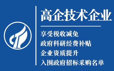 安宁高新技术企业认证：是金字招牌还是负担？