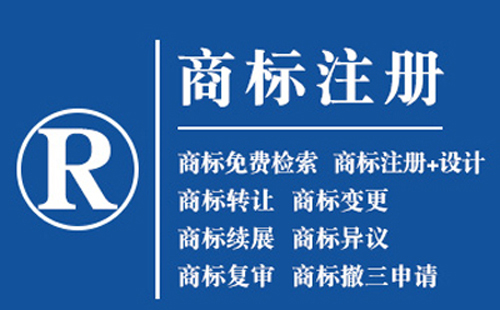 安宁商标注册全解析：从基础到实操的完整指南