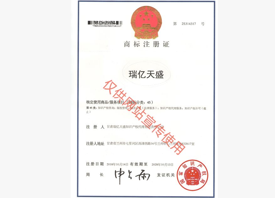 安宁商标注册证.jpg